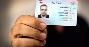 جزئیلت تغییر کارت‌های ملی هوشمند