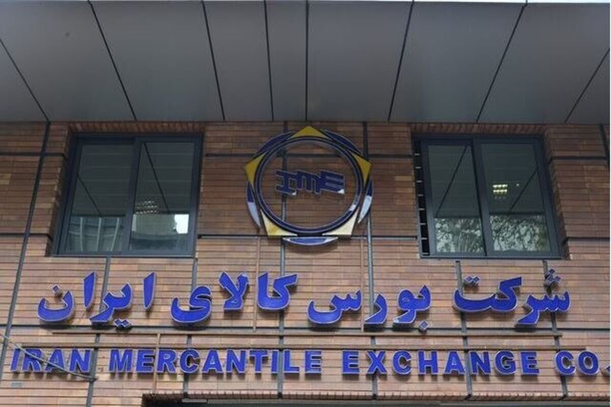 نظر رسمی دولت درباره بورس کالا
