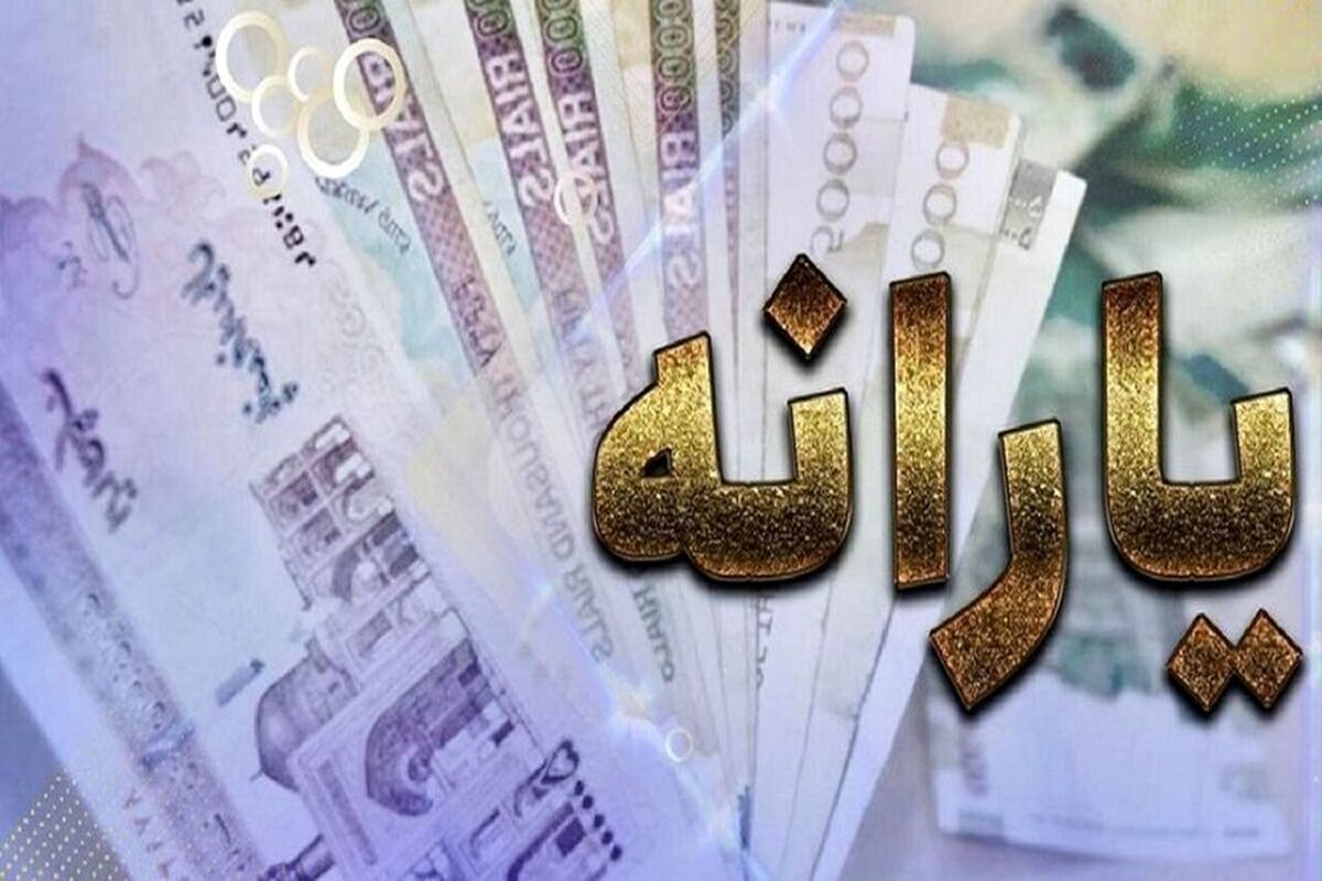 یارانه جدید خرداد قابل برداشت است؟ | جزییات جدید از زمان برداشت یارانه جدید