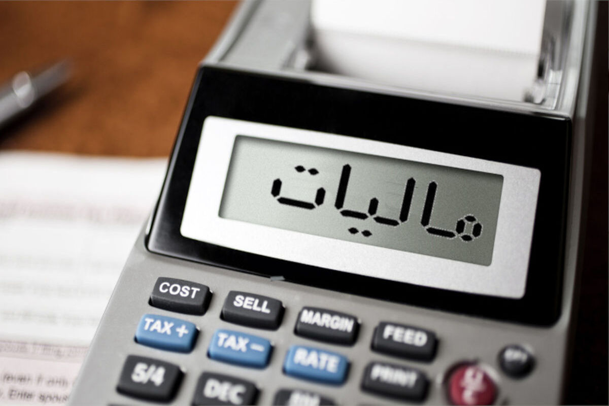اگر این حقوق را دریافت می‌کنید باید مالیات بدهید