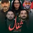 سریال شغال از روی فاطما گل کپی کرده؟