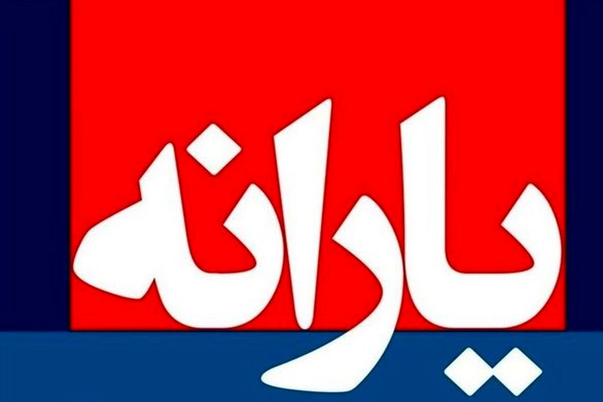 یارانه نقدی جدید در راه است | سوپرایز جدید دولت برای این افراد در این هفته