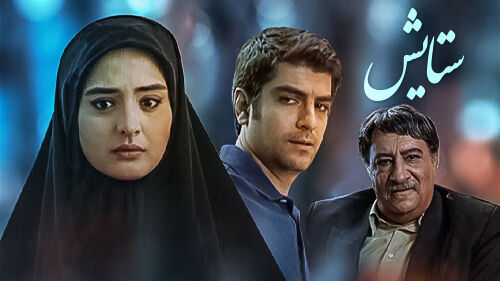 حشمت فردوس با همسر واقعی اش/ عکس
