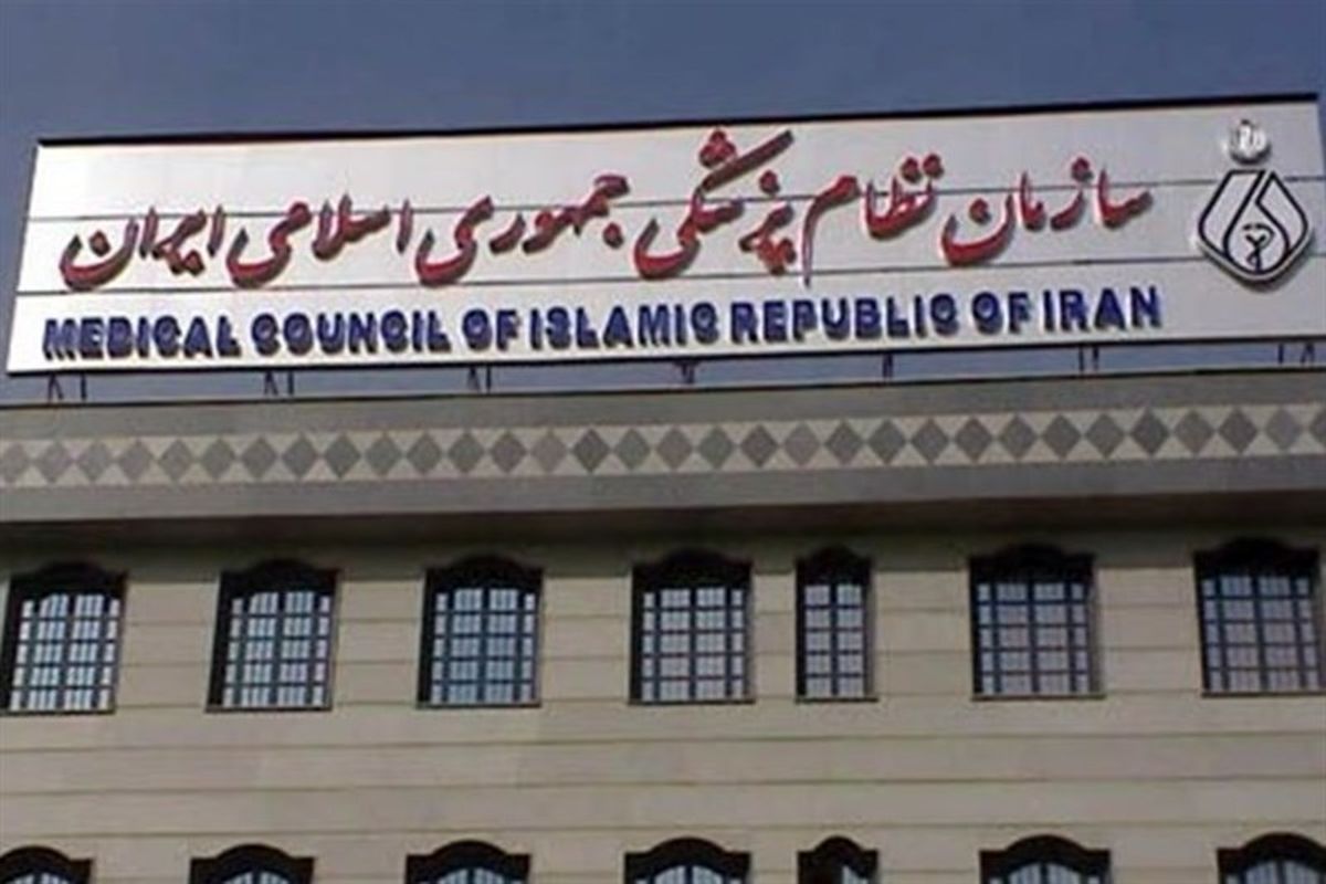 فراخوان سازمان نظام پزشکی برای داوطلبان خدمترسانی در حوادث غیرمترقبه