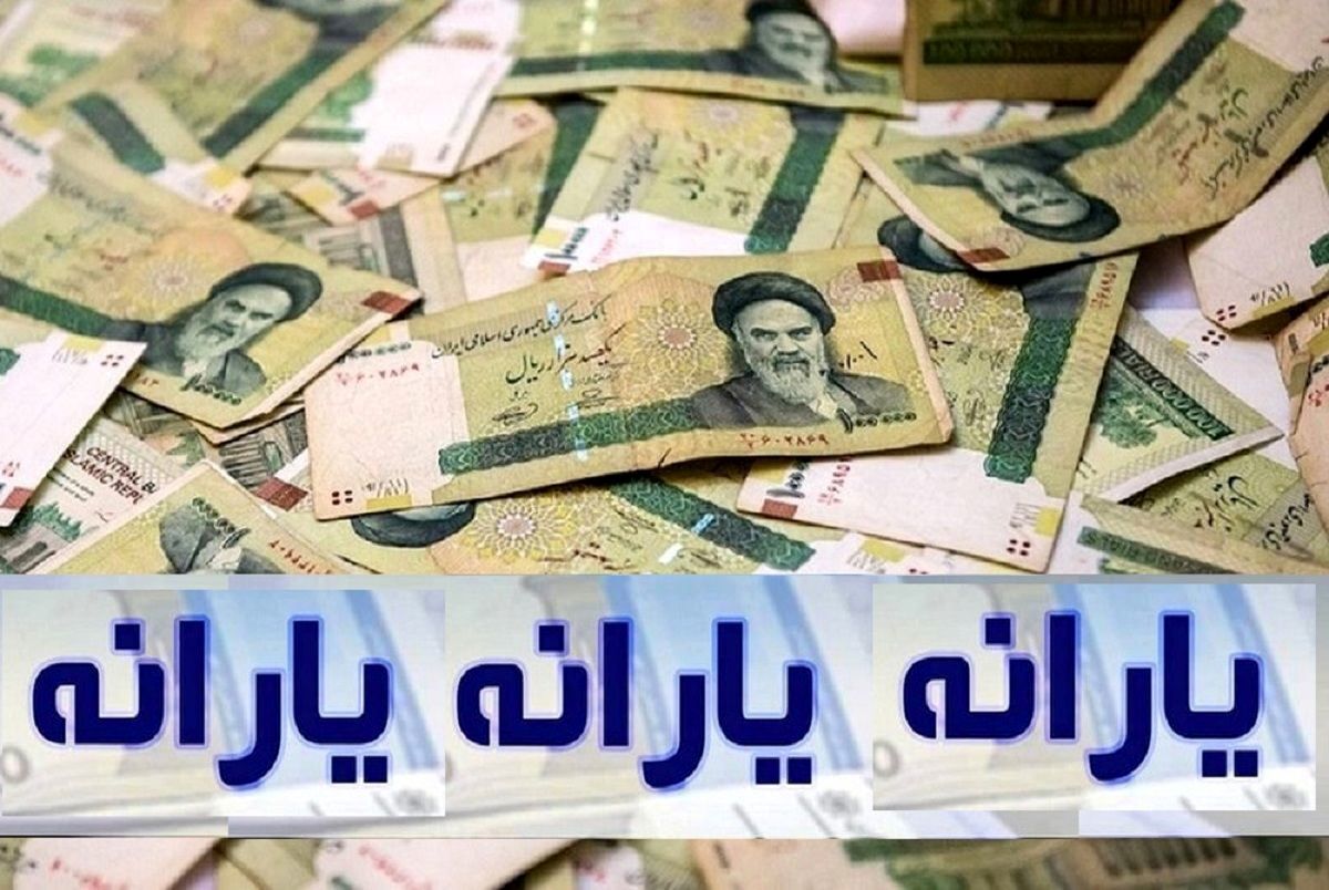 طریقه دریافت یارانه جدید 600 هزار تومانی اعلام شد +جزئیات