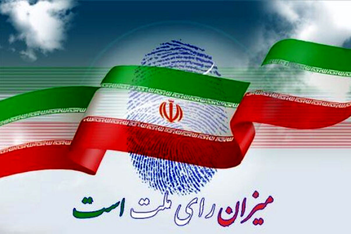 تصویری از مدرک تحصیلی نامزدهای تایید صلاحیت شده ریاست‌جمهوری منتشر شد

