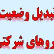 نحوه ثبت نام دریافت یارانه غذا اعلام شد + آدرس سایت