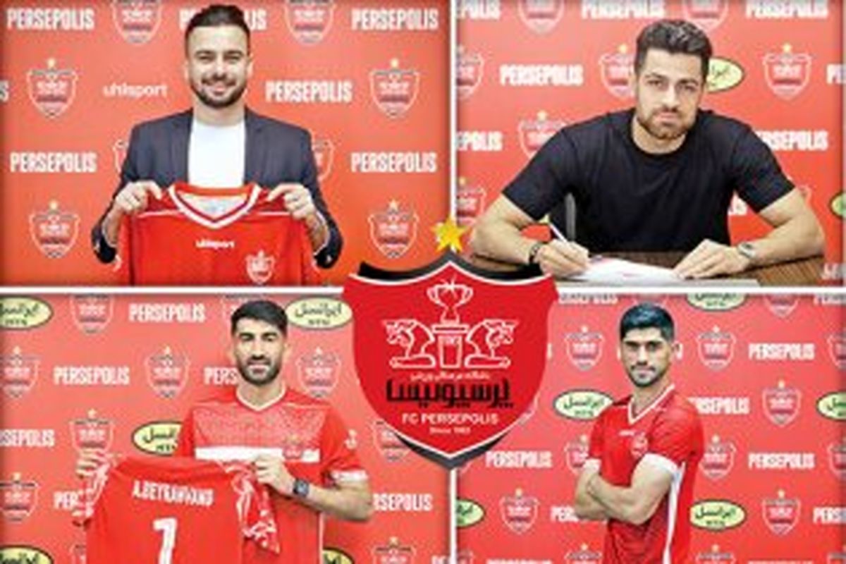 ۹ بازیکن پرسپولیس به قطر میروند؟