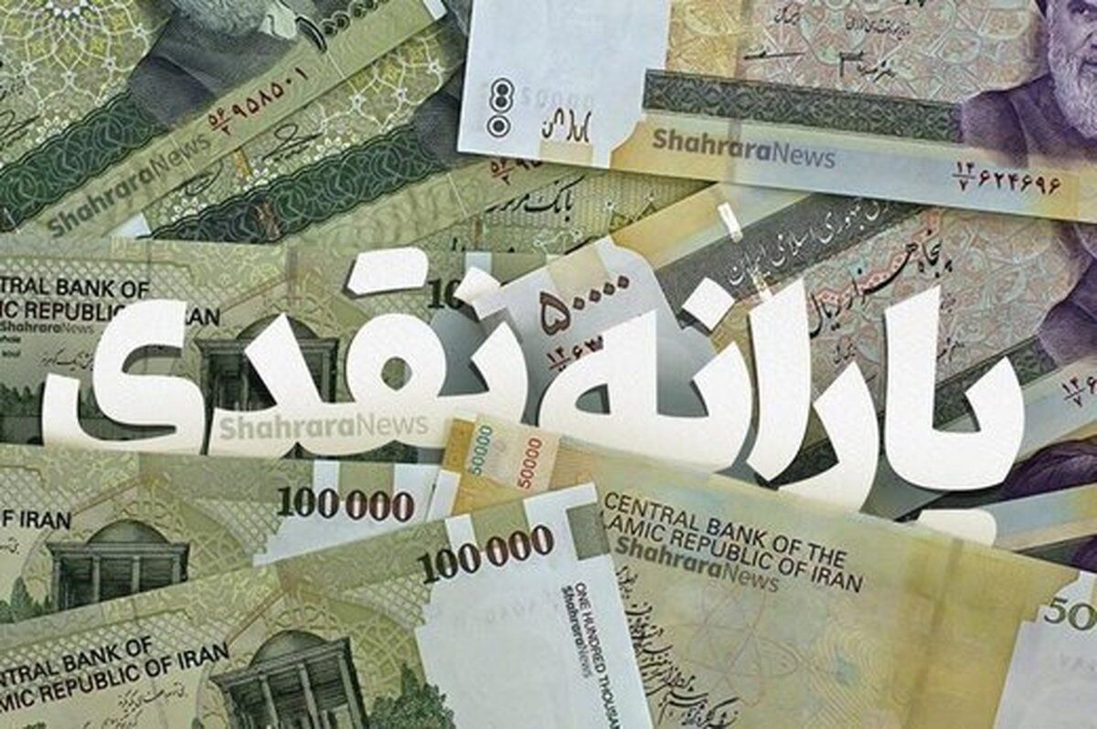 اگر هنوز موفق به دریافت یارانه ۳۰۰ و ۴۰۰ هزار تومانی نشده‌اید، بخوانید