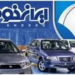 نرخ جدید خودرو‌های ایران خودرو جمعه ۱۷ بهمن ۱۴۰۴+جدول
