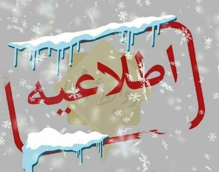 تعطیل شدن مسابقات فوتبال تهران به دلیل آلودگی هوا
