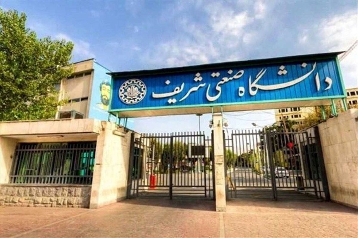 محدودیت جدید برای دانشجویان دانشگاه شریف