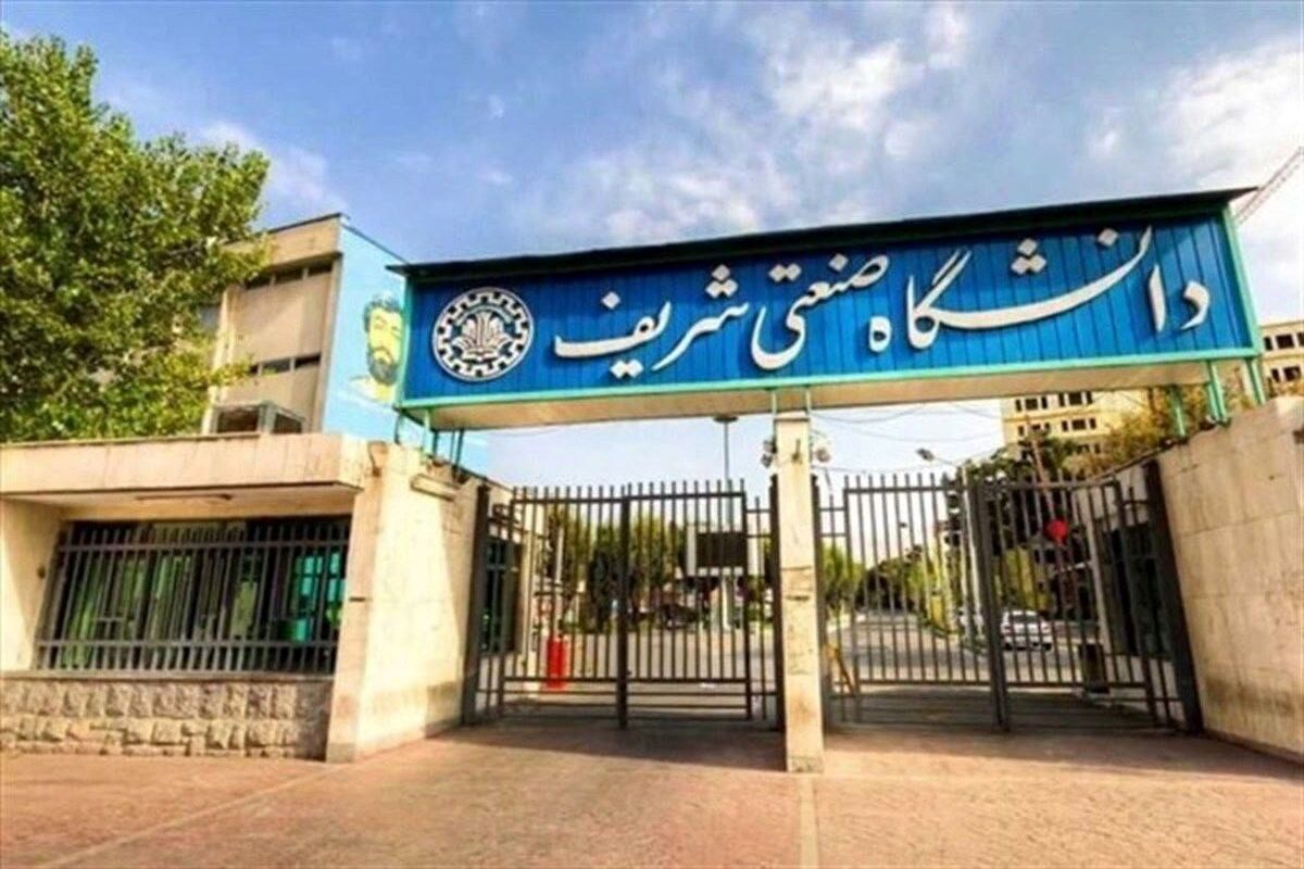 محدودیت جدید برای دانشجویان دانشگاه شریف