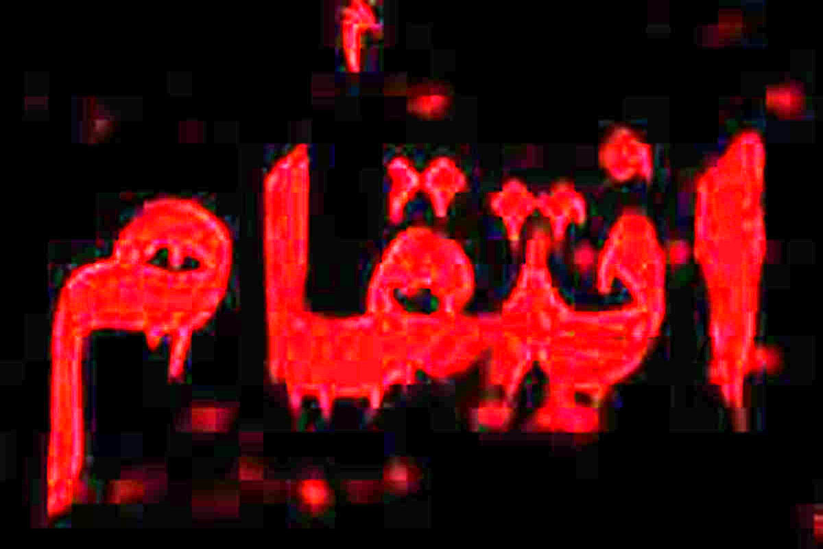انتقام مرگبار از شوهر صیغه‌ای همسر سابق