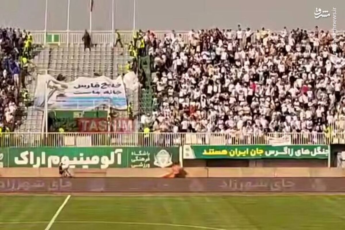 ویدئوی تلخ و توهین آمیز به هواداران تشنه استقلال و ملوان در اراک!