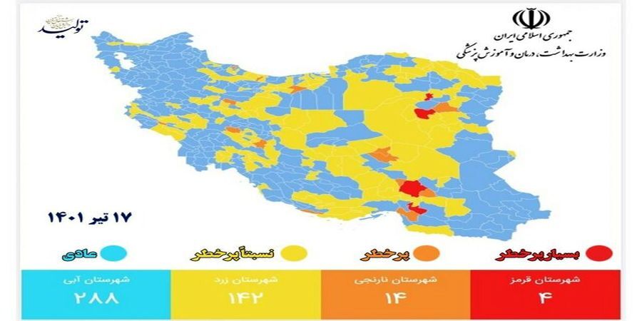 آخرین رنگ بندی کرونا در کشور تغییر کرد/ ۱۲ شهر در وضعیت قرمز