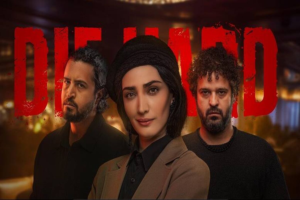 زمان پخش فصل دوم سریال جان سخت