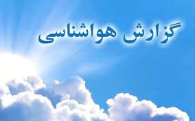 وضعیت هوای تهران ۱۴۰۱/۰۹/۲۰؛ "ناسالم برای گروه‌های حساس"