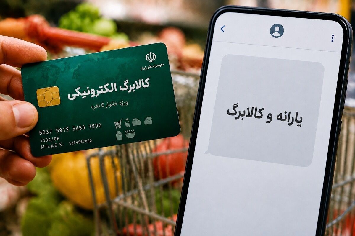 کالابرگ الکترونیکی چه افرادی تعلیق می‌شود؟