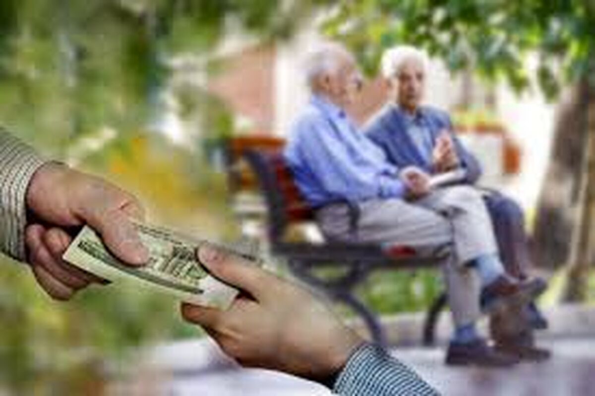 پرداخت یک‌ میلیون تومانی برای بازنشستگان همچنان ادامه دارد؟