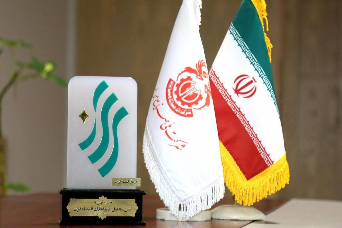 10 پیشتاز اقتصاد ایران انتخاب شدند