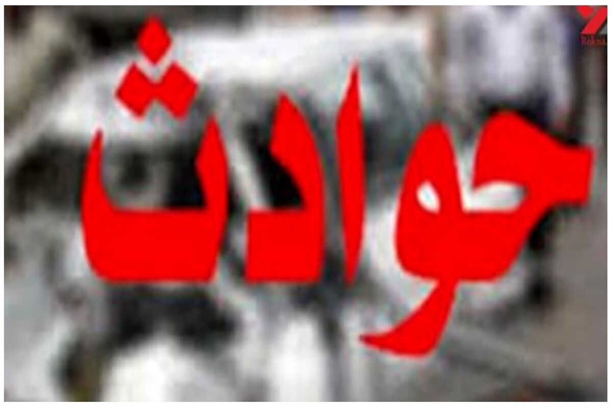 حادثه تلخ برای ۳ معلم‌ کرمانشاهی!