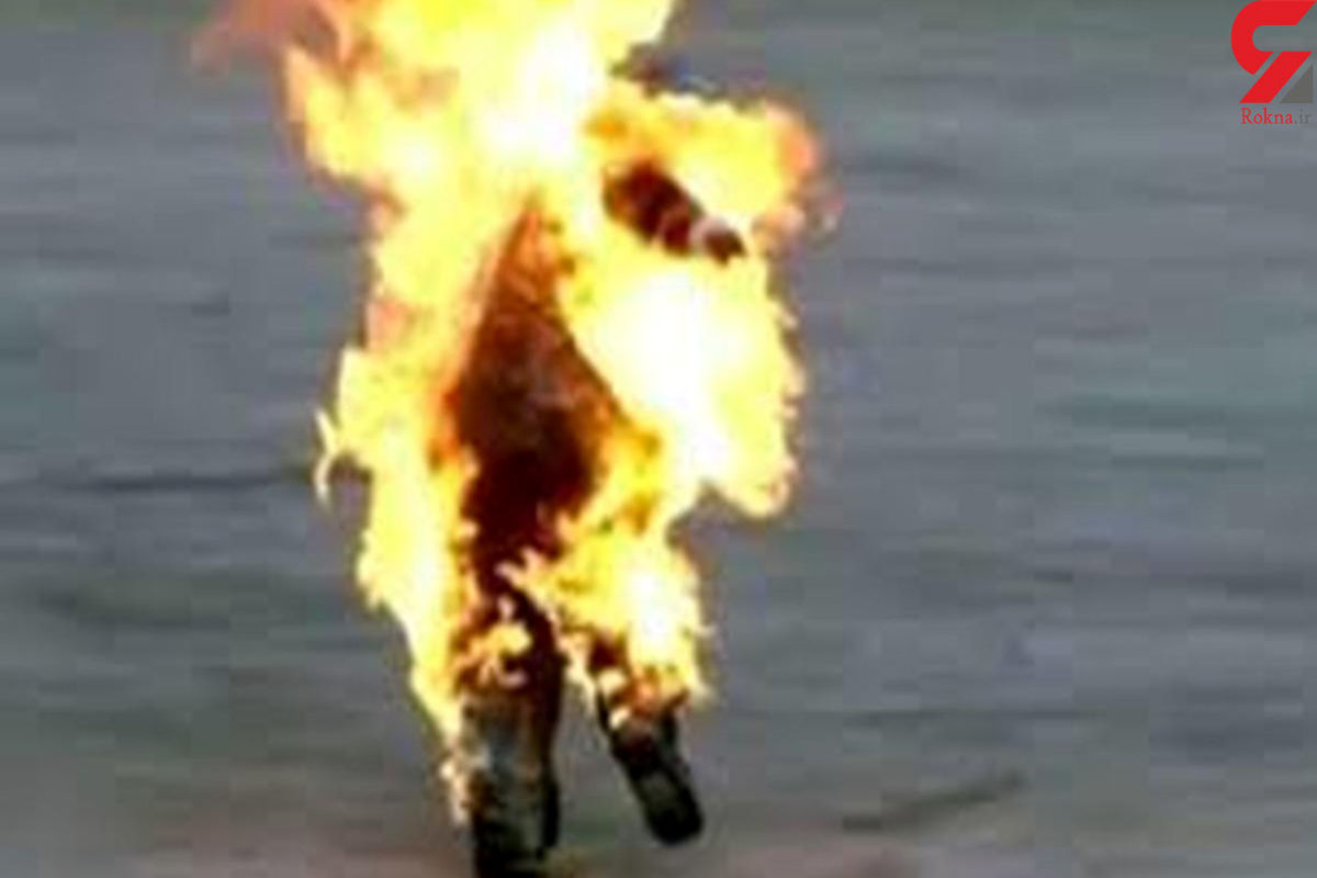 پسرجوان در مقابل دادگاه ولیعصر خود را به آتش کشید!