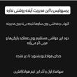 پرسپولیس صدای اسطوره را هم درآورد!