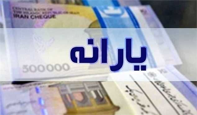 آیا درآمد ۱۰ میلیون تومانی ملاک حذف یارانه است؟/ ملاک حذف یارانه افراد اعلام شد