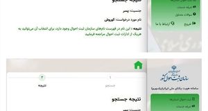 ماجرای ممنوعیت نام کوروش در شناسنامه‌ها
