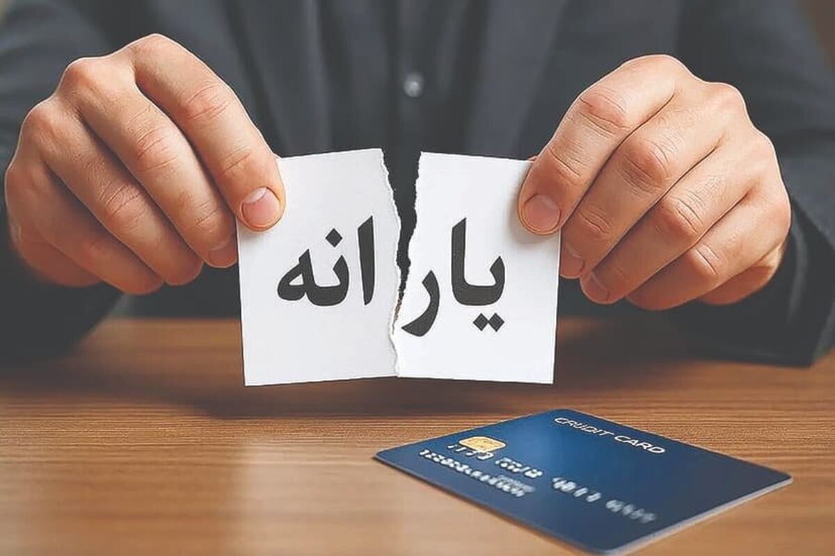 خبر فوری درباره یارانه مرداد؛ یارانه این افراد واریز نمی&zwnj;شود
