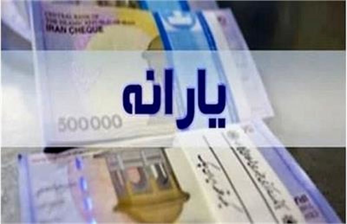 کدام مادران مشمول یارانه معیشتی 350 هزار تومانی می شوند؟