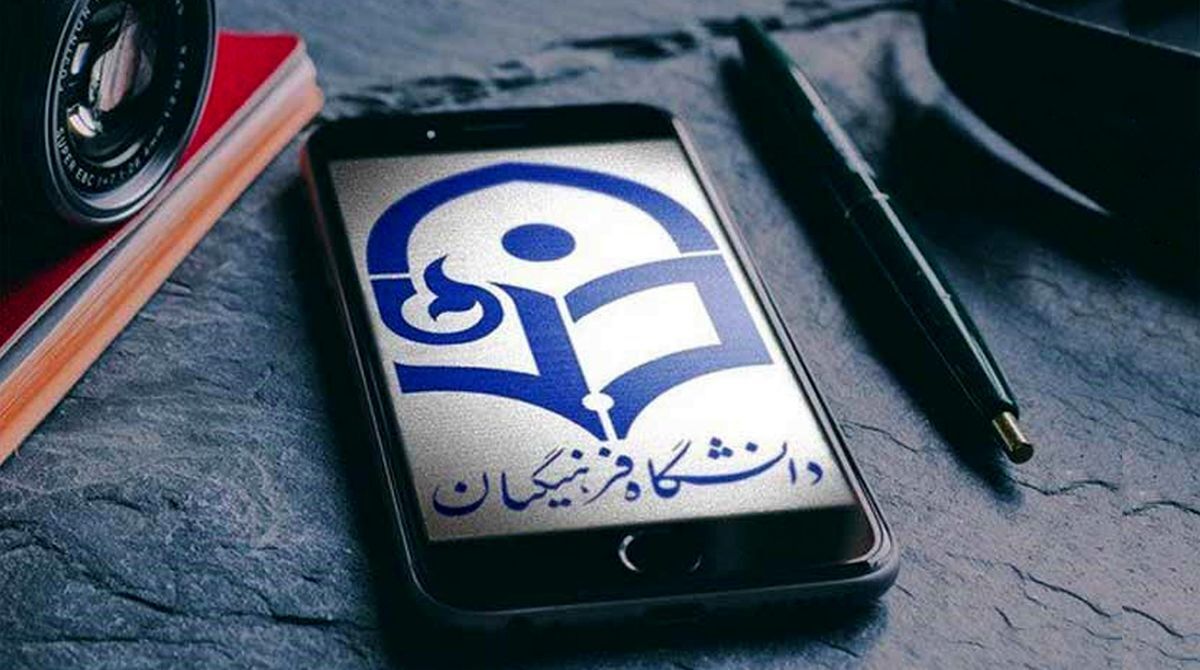 شرط سن برای ورود به دانشگاه فرهنگیان تعیین شد