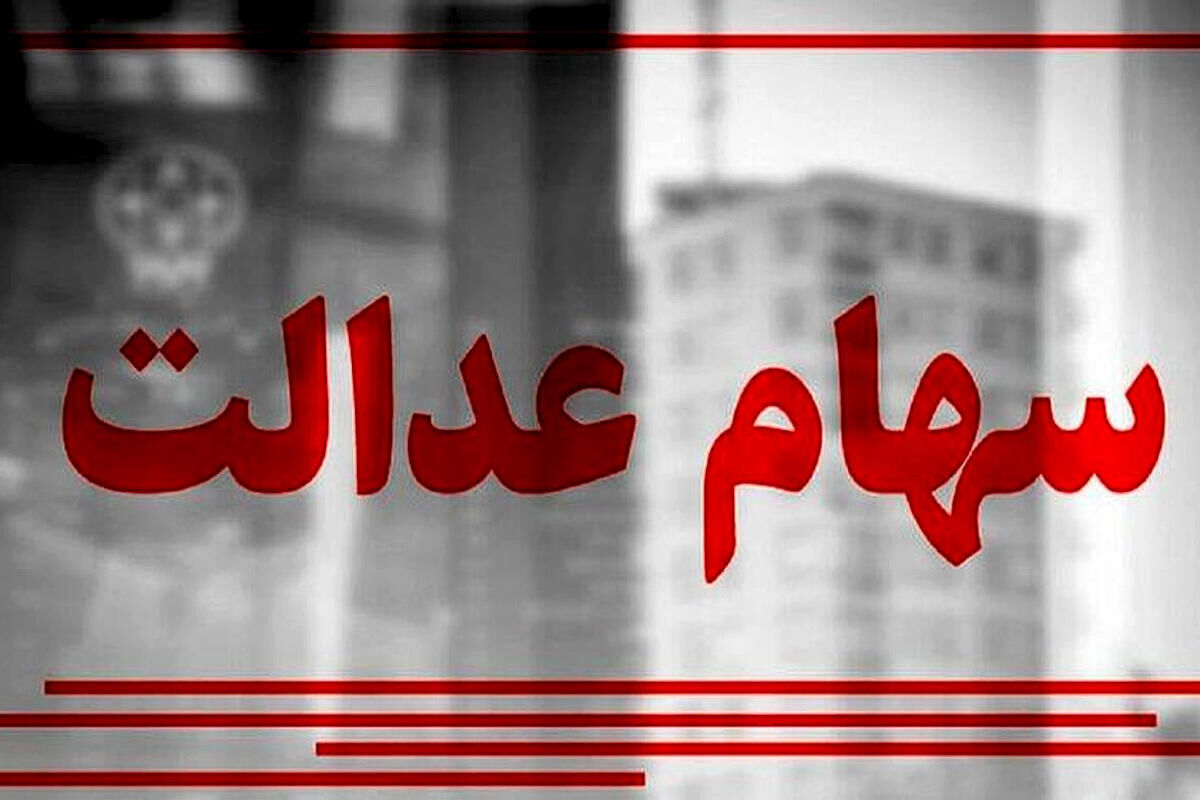 واریز این مبلغ نجومی سود به حساب سهامداران+ جزئیات