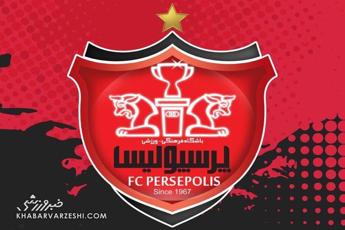 یک پرسپولیسی رسماً از این باشگاه جدا شد