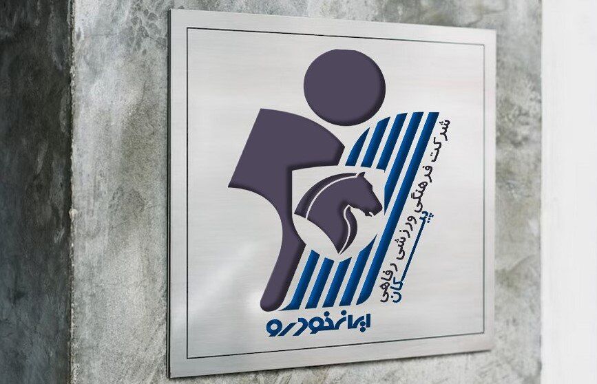 ترکیب پیکان اعلام شد