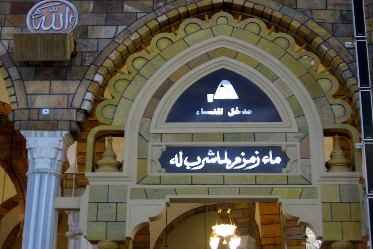 برای نخستین بار؛ انتقال آب زمزم از عربستان به ایران
