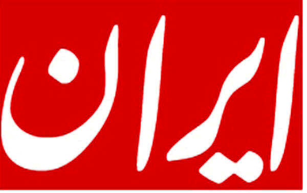 عصبانیت روزنامه دولت از مصاحبه صداوسیما با رئیس بانک مرکزی دولت روحانی