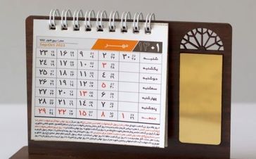 شگفتی‌های تقویم ۱۴۰۵ منتشر شد