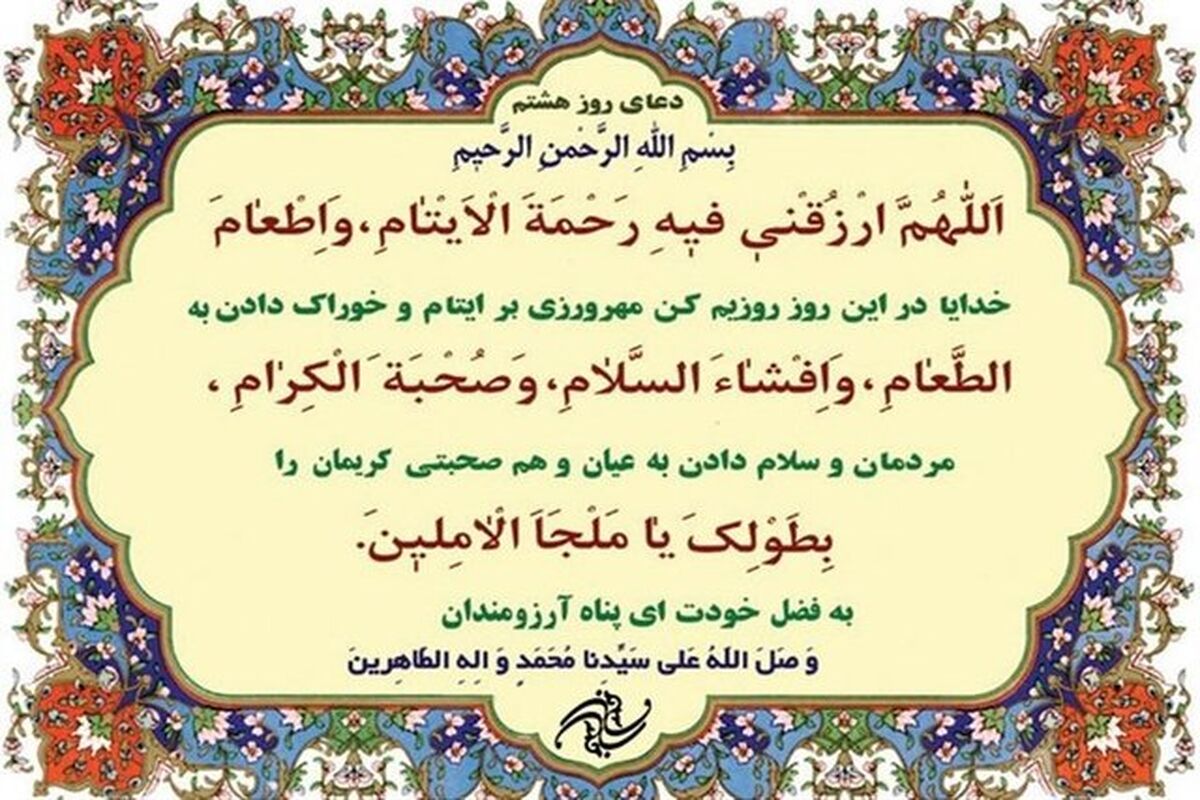 ​ثواب افطاری دادن در ماه مبارک رمضان