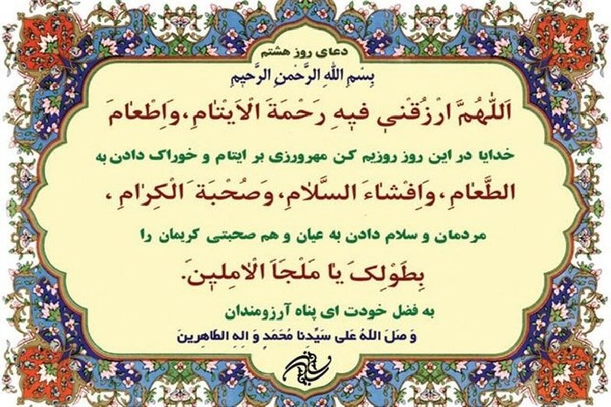 ​ثواب افطاری دادن در ماه مبارک رمضان