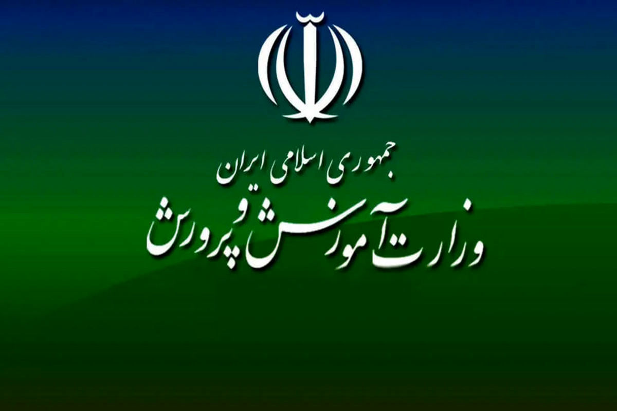 خبر خوش  آموزش و پرورش برای فرهنگیان