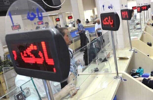فوری؛ ساعت کار بانک ها از 16 شهریورماه تغییر کرد 