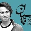 نگاهی به سریال تینا پاکروان که پایان خوبی نداشت