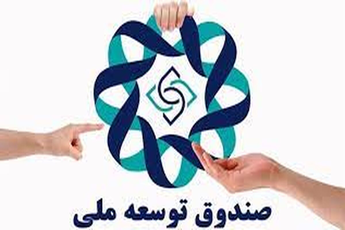 ۱۵۰ میلیارد دلار در صندوق توسعه ملی گم شد!