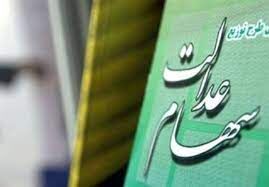 واریز یک میلیونی برای این افراد از فردا