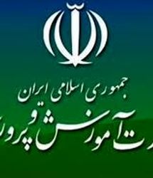 زمان اعلام نتایج آزمون استخدامی آموزش و پرورش