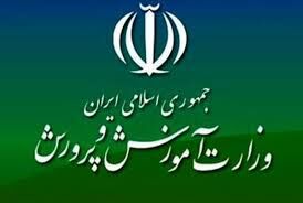 زمان اعلام نتایج آزمون استخدامی آموزش و پرورش