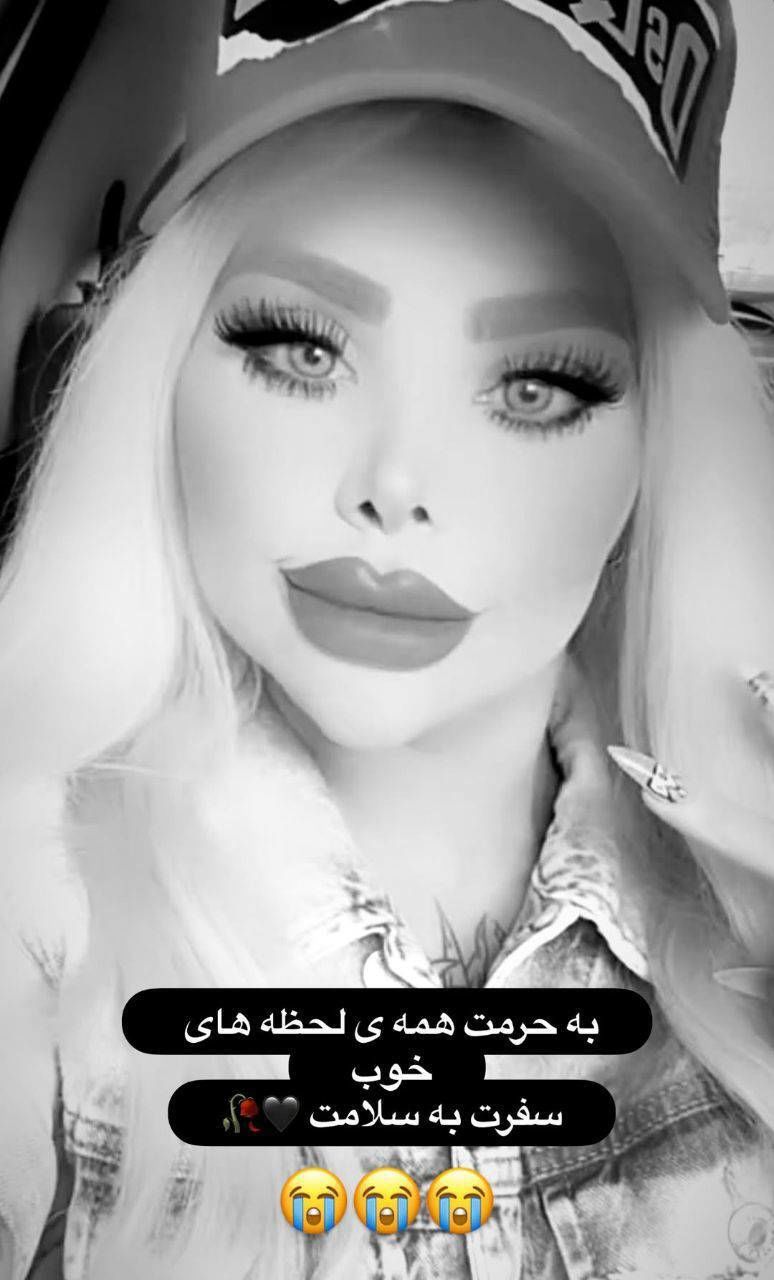 بلاگر معروف ایرانی درگذشت + عکس