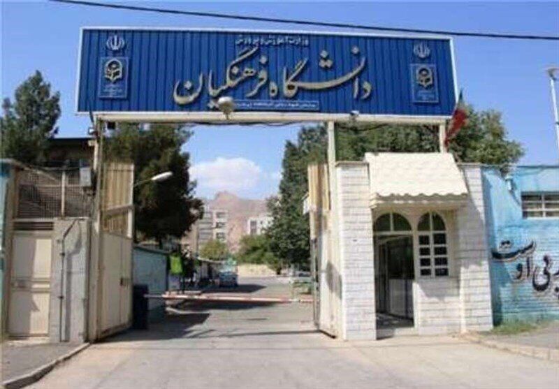 پذیرش بدون کنکور ۳ هزار دانش‌آموز در این دانشگاه+ جزئیات